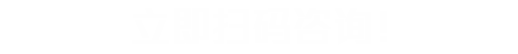 昆山森楠電子科技有限公司電子咨詢欄