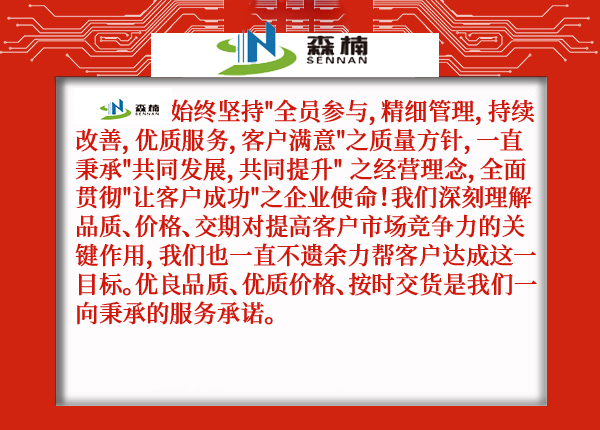 昆山森楠電子科技有限公司smt車間